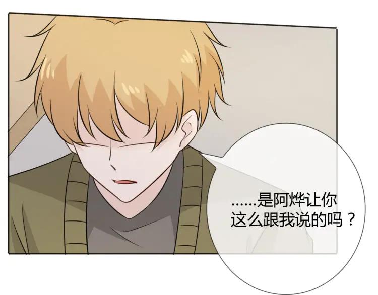 《重生一梦》88 第81话 尘埃落定 第112页