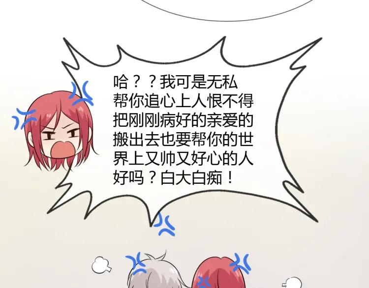 《重生一梦》88 第81话 尘埃落定 第122页