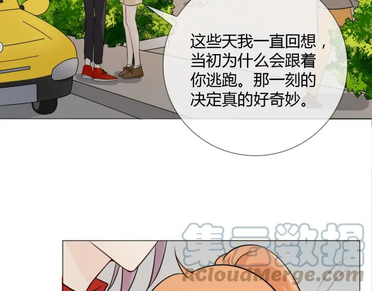 《重生一梦》88 第81话 尘埃落定 第17页