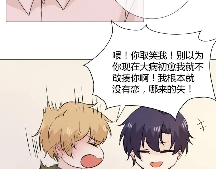 《重生一梦》88 第81话 尘埃落定 第94页