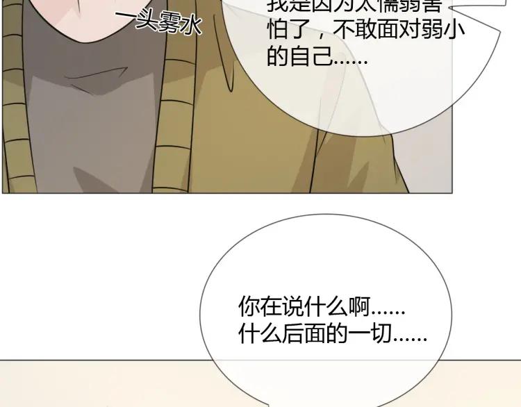 《重生一梦》88 第81话 尘埃落定 第99页