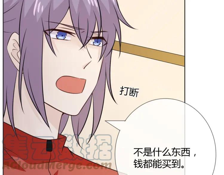 《重生一梦》88 第81话 尘埃落定 第41页