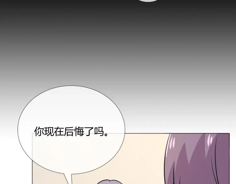 《重生一梦》88 第81话 尘埃落定 第72页