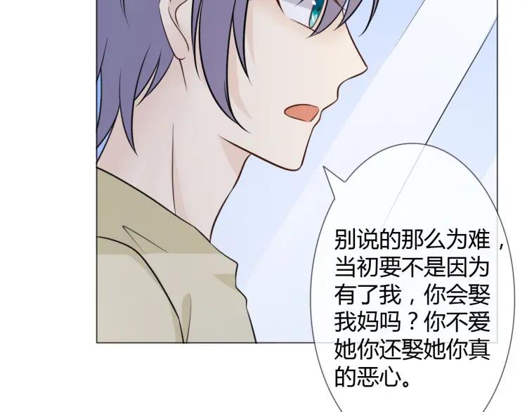 《重生一梦》88 第81话 尘埃落定 第76页