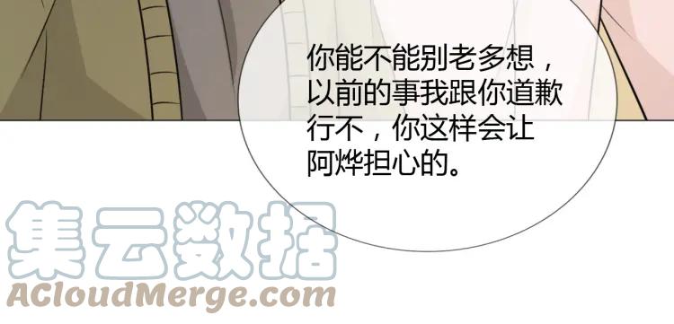 《重生一梦》88 第81话 尘埃落定 第101页