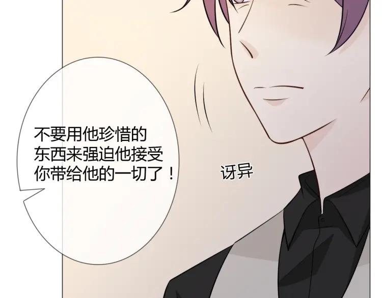 《重生一梦》88 第81话 尘埃落定 第51页