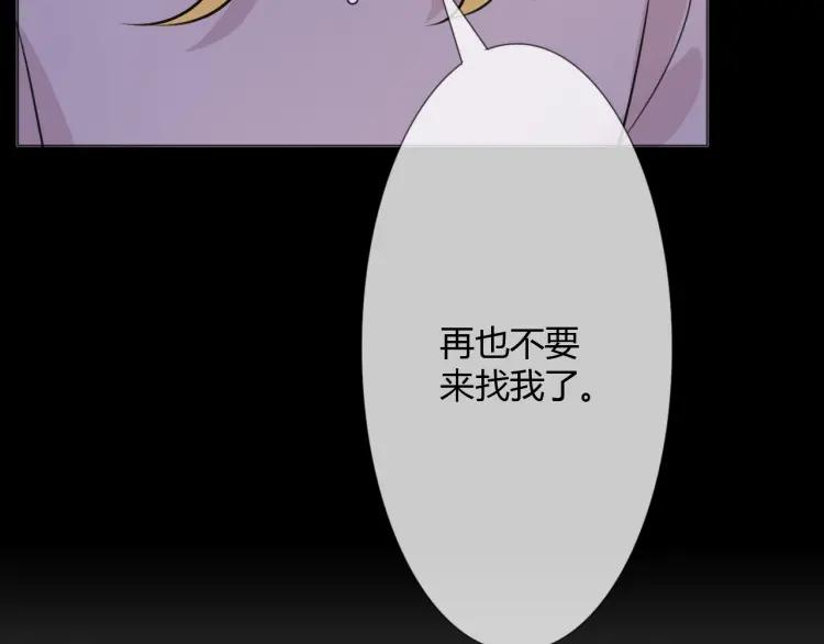 《重生一梦》88 第81话 尘埃落定 第71页