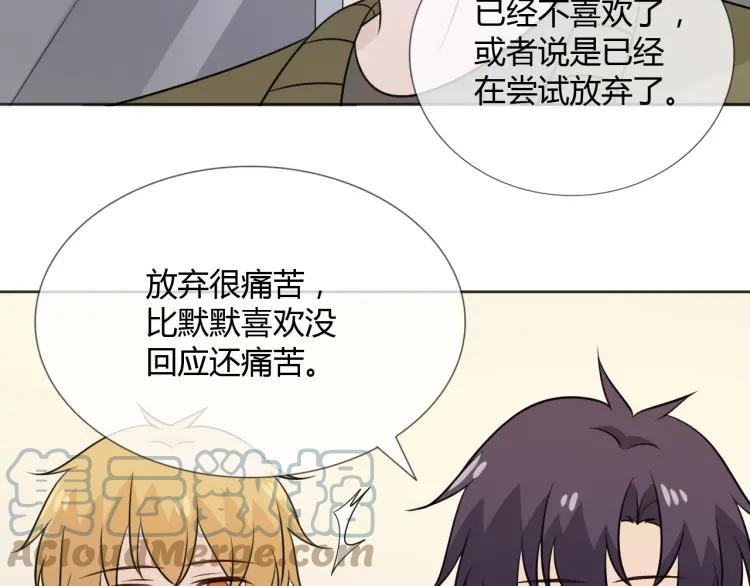《重生一梦》88 第81话 尘埃落定 第105页