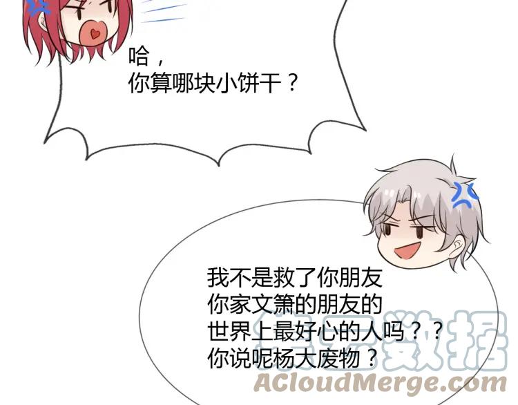 《重生一梦》88 第81话 尘埃落定 第121页
