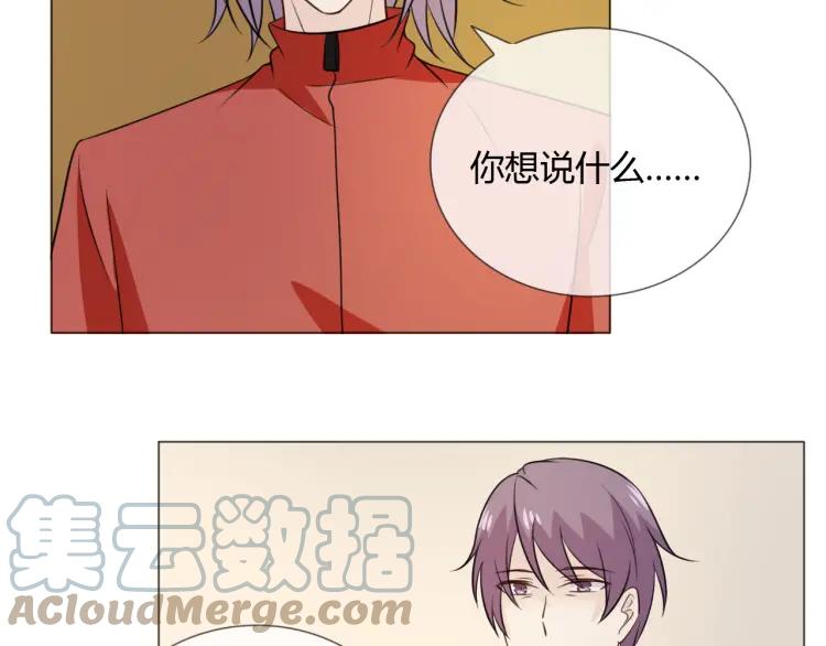 《重生一梦》88 第81话 尘埃落定 第57页