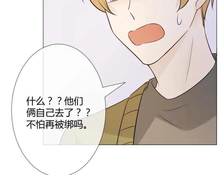 《重生一梦》88 第81话 尘埃落定 第83页