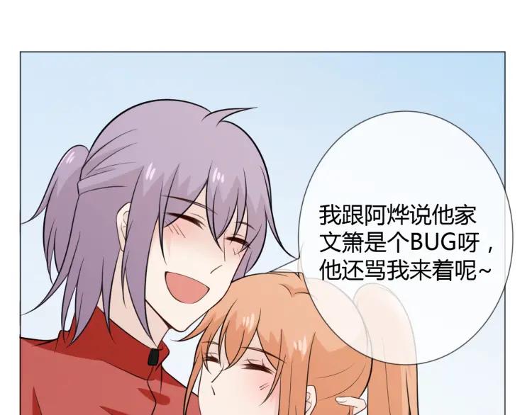 《重生一梦》88 第81话 尘埃落定 第20页