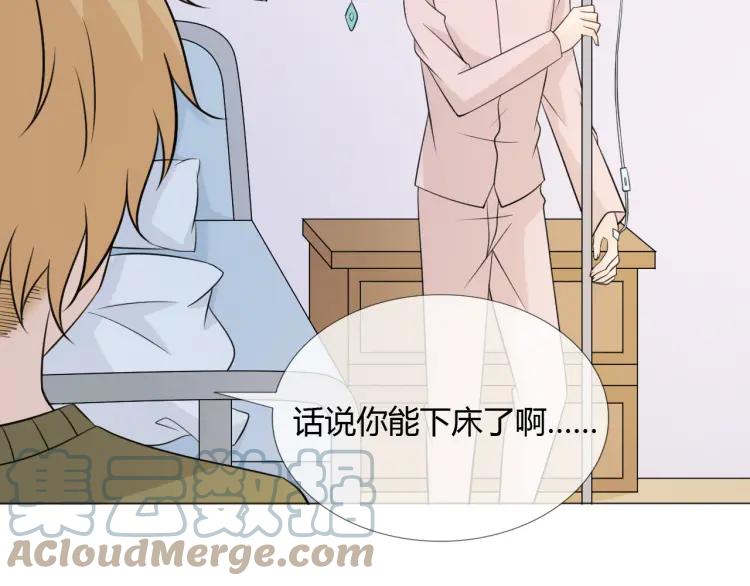 《重生一梦》88 第81话 尘埃落定 第85页