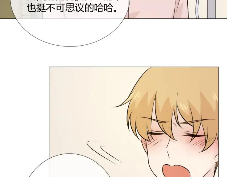 《重生一梦》88 第81话 尘埃落定 第91页