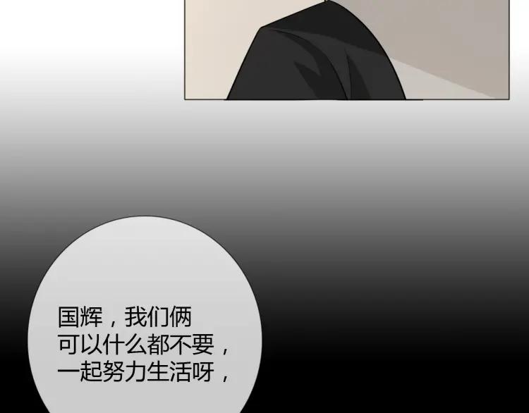 《重生一梦》88 第81话 尘埃落定 第64页