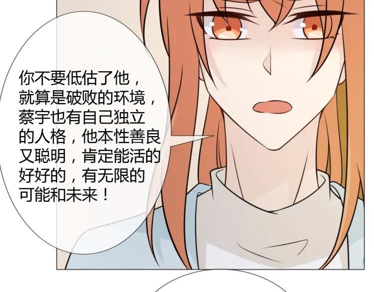 《重生一梦》88 第81话 尘埃落定 第48页