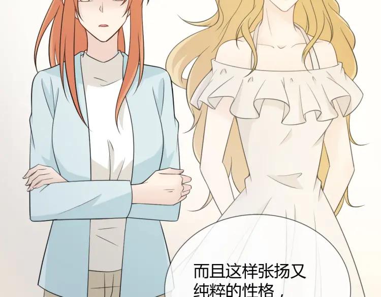 《重生一梦》88 第81话 尘埃落定 第55页