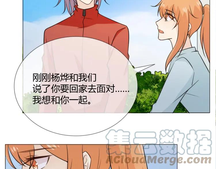 《重生一梦》88 第81话 尘埃落定 第13页