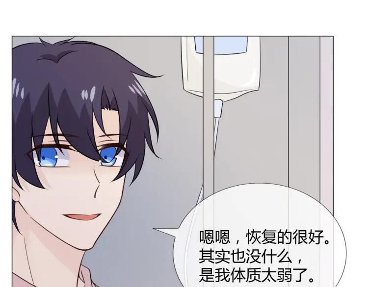 《重生一梦》88 第81话 尘埃落定 第87页