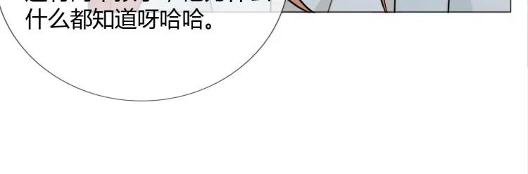《重生一梦》88 第81话 尘埃落定 第19页