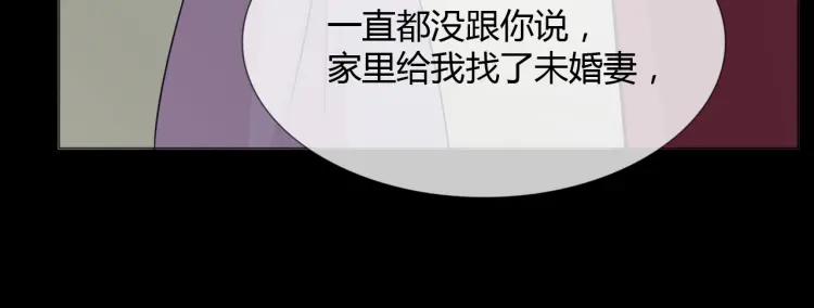 《重生一梦》88 第81话 尘埃落定 第68页