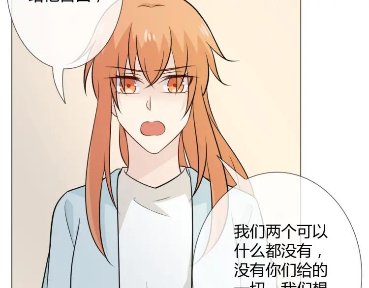 《重生一梦》88 第81话 尘埃落定 第62页