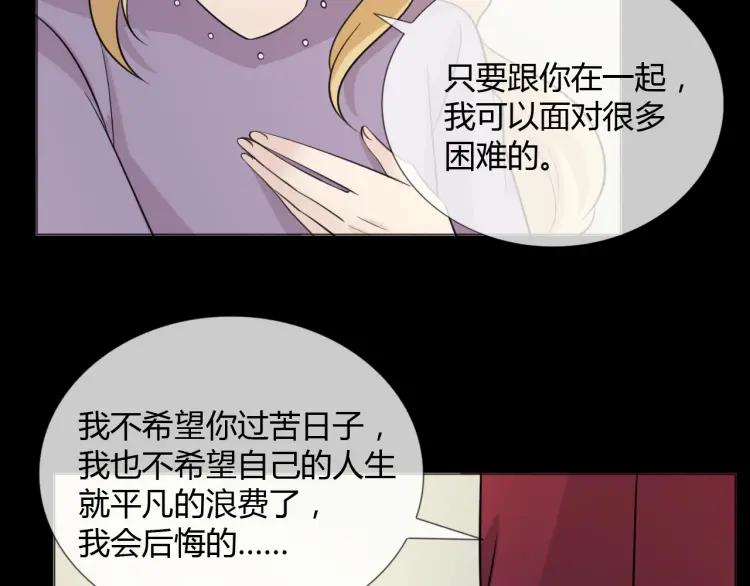 《重生一梦》88 第81话 尘埃落定 第66页