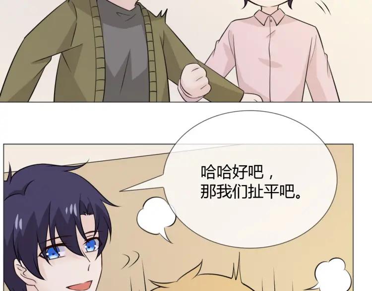 《重生一梦》88 第81话 尘埃落定 第95页