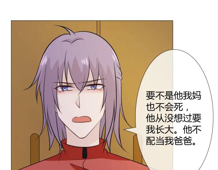 《重生一梦》89 第82话 缺失的父爱 第23页