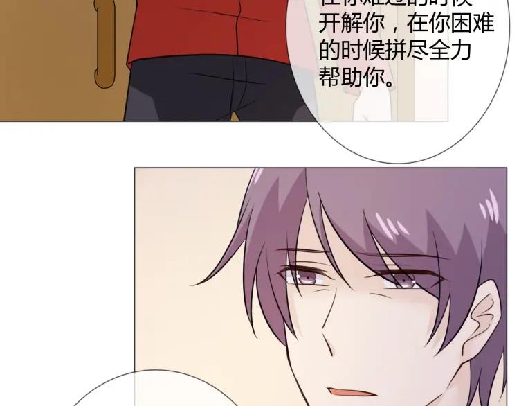 《重生一梦》89 第82话 缺失的父爱 第10页