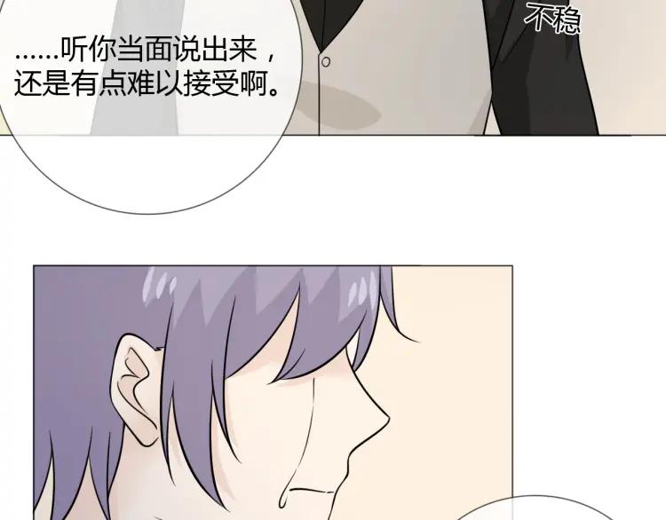 《重生一梦》89 第82话 缺失的父爱 第83页