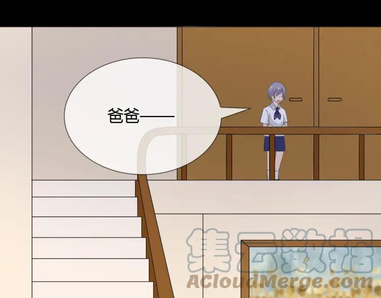 《重生一梦》89 第82话 缺失的父爱 第45页