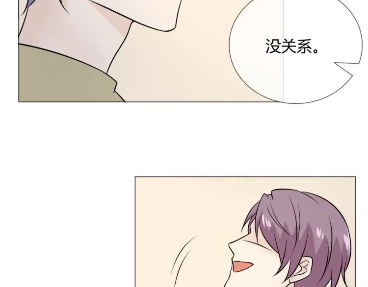 《重生一梦》89 第82话 缺失的父爱 第84页