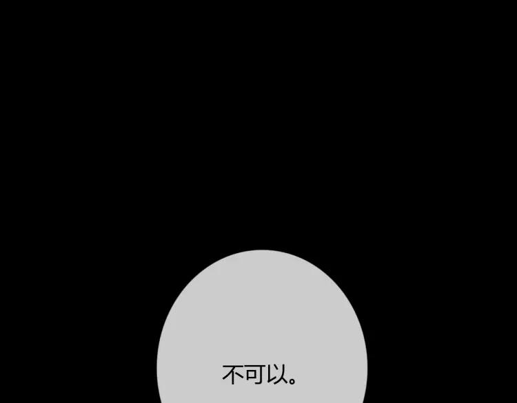 《重生一梦》89 第82话 缺失的父爱 第63页