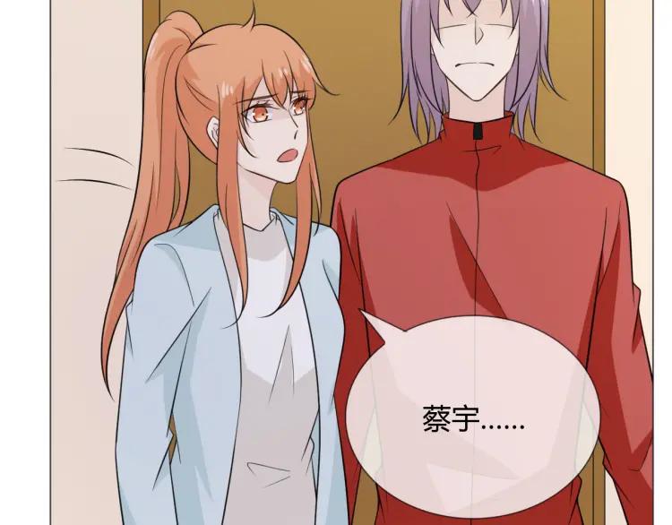 《重生一梦》89 第82话 缺失的父爱 第20页