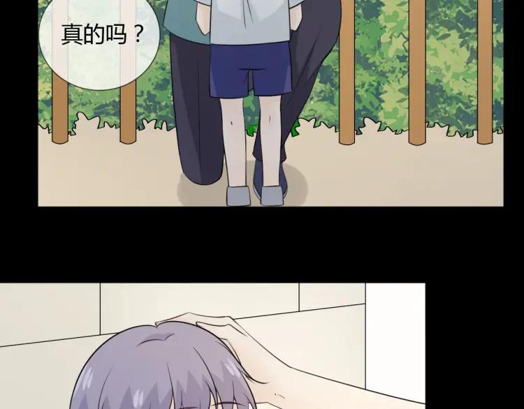 《重生一梦》89 第82话 缺失的父爱 第36页
