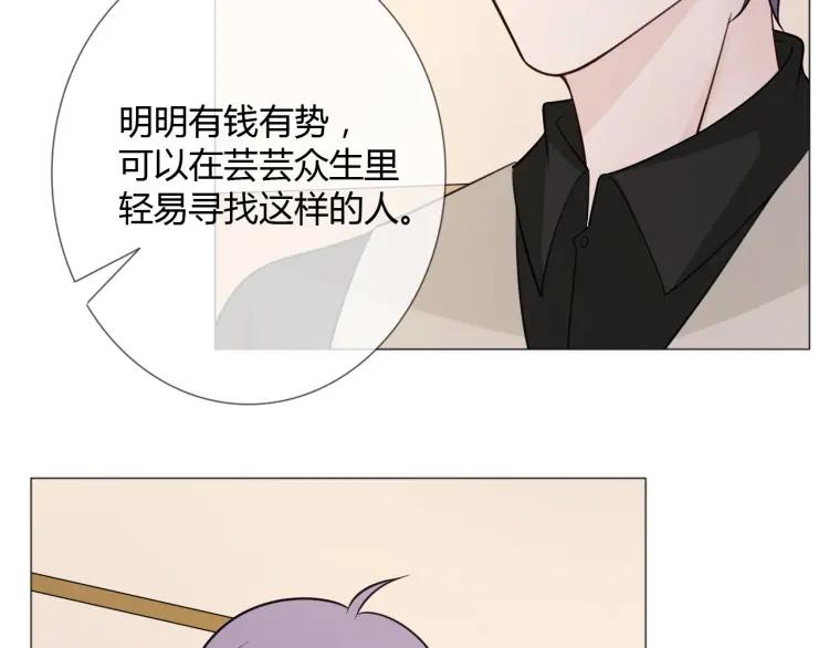 《重生一梦》89 第82话 缺失的父爱 第11页