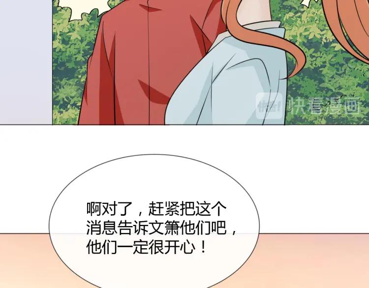 《重生一梦》89 第82话 缺失的父爱 第119页