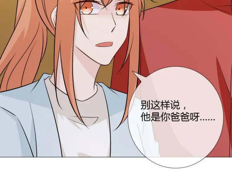 《重生一梦》89 第82话 缺失的父爱 第22页