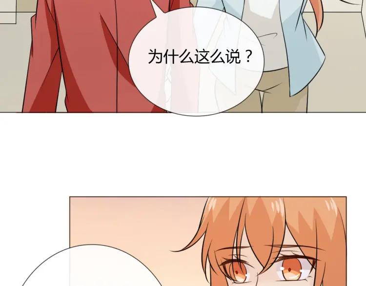《重生一梦》89 第82话 缺失的父爱 第116页