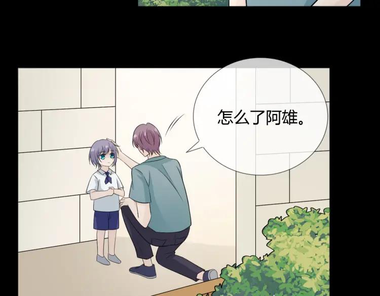 《重生一梦》89 第82话 缺失的父爱 第30页