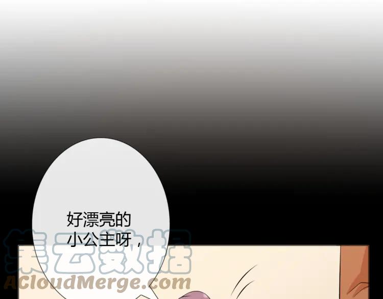 《重生一梦》89 第82话 缺失的父爱 第121页