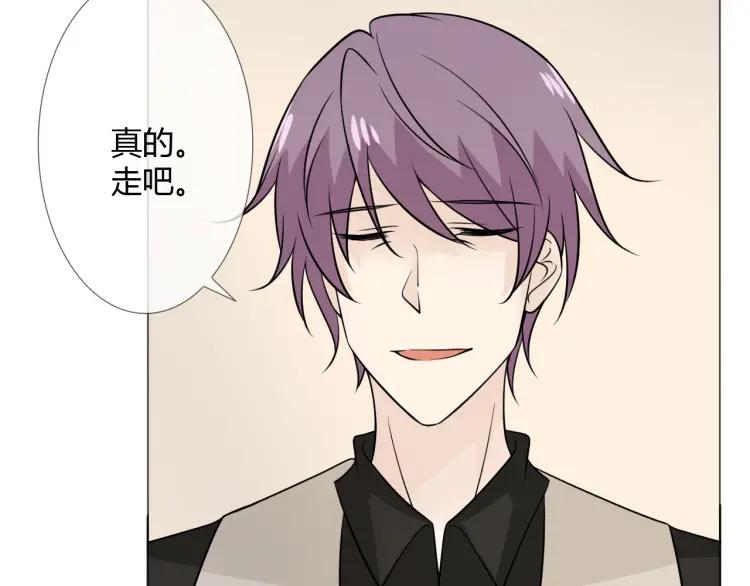 《重生一梦》89 第82话 缺失的父爱 第88页