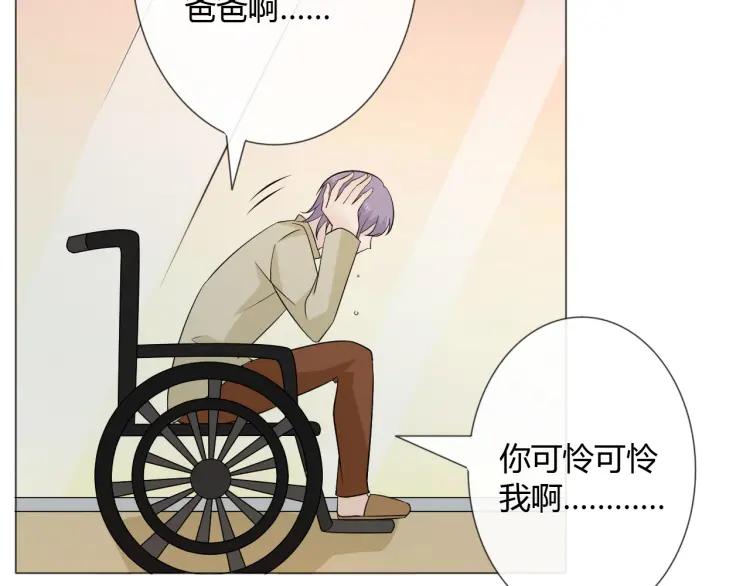 《重生一梦》89 第82话 缺失的父爱 第106页