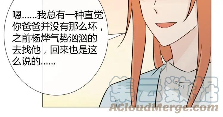 《重生一梦》89 第82话 缺失的父爱 第117页