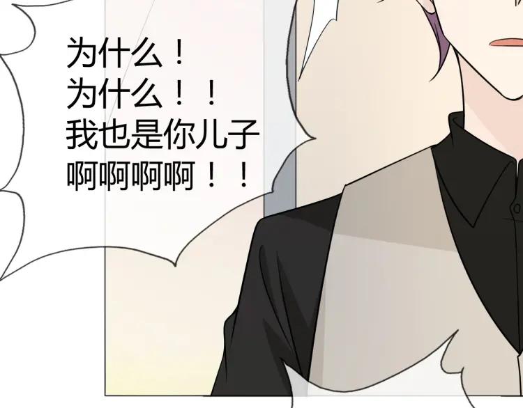 《重生一梦》89 第82话 缺失的父爱 第99页