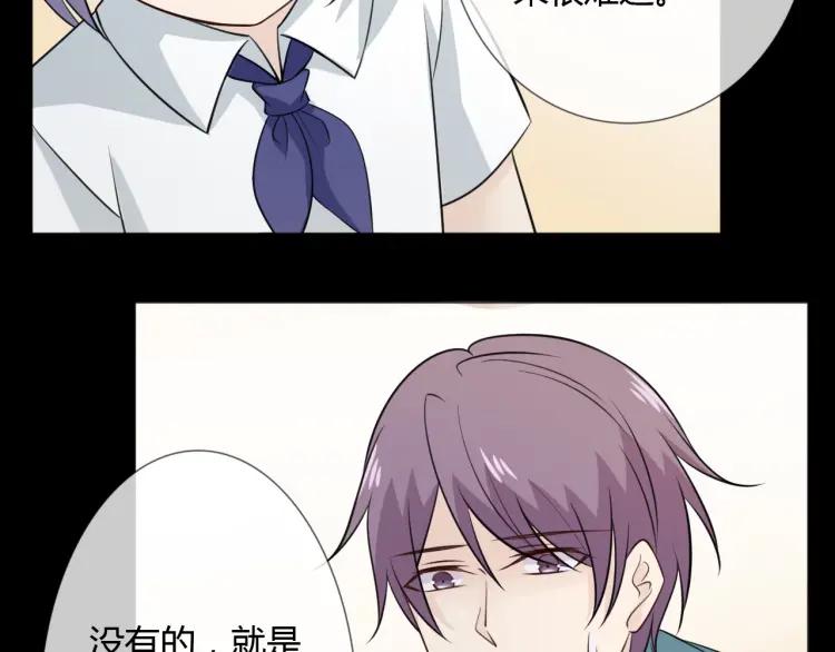 《重生一梦》89 第82话 缺失的父爱 第32页