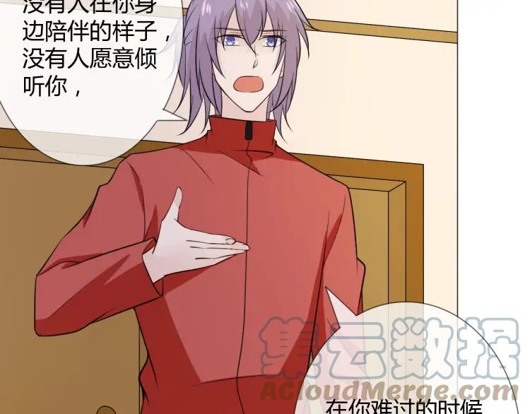 《重生一梦》89 第82话 缺失的父爱 第9页