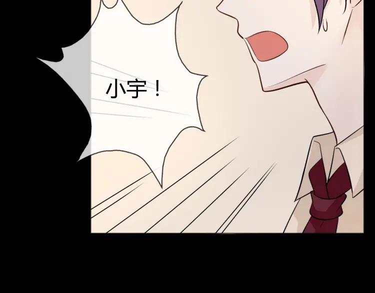 《重生一梦》89 第82话 缺失的父爱 第44页