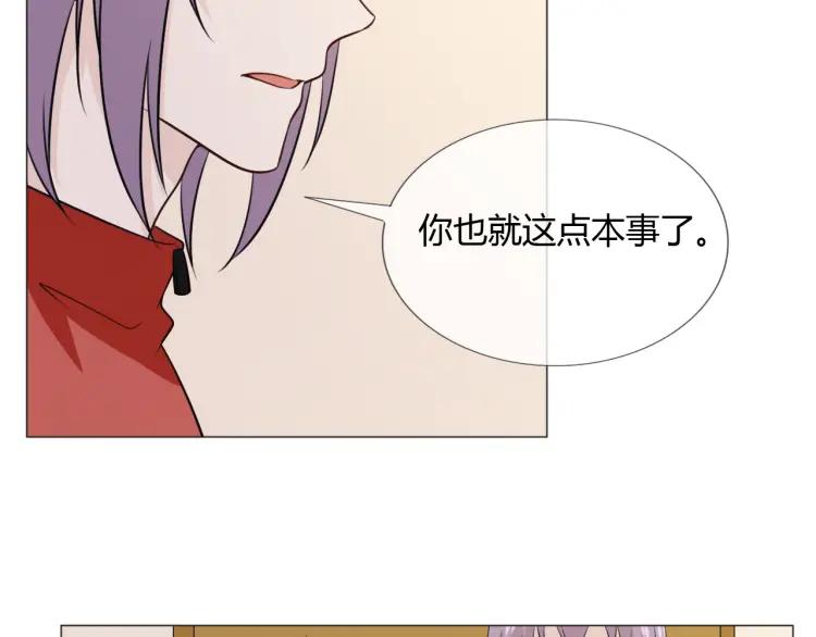 《重生一梦》89 第82话 缺失的父爱 第19页